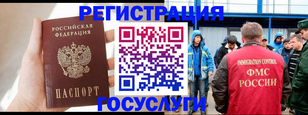 прописка для работы в Навашино